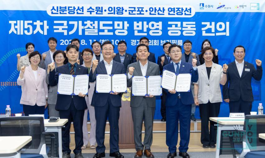 신분당선 수원의왕군포안산 연장선 국가철도망 반영 공동 건의 의 사진6
