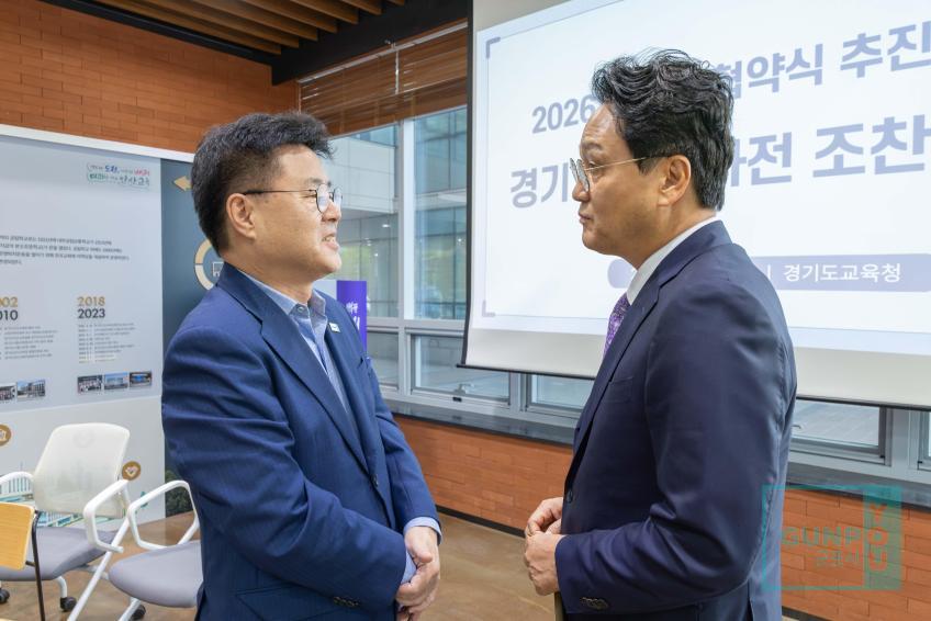 경기도교육청 벽깨기 협약식 추진을 위한 간담회 의 사진1