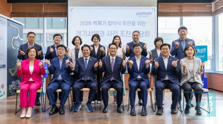 경기도교육청 벽깨기 협약식 추진을 위한 간담회 의 사진7