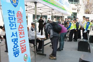 음주운전 근절 천만인 서명운동