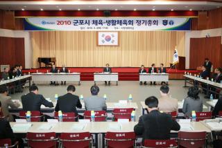 2010 체육-생활체육회 정기총회