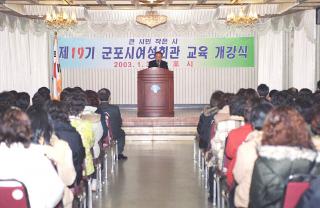 제19기 여성회관 교육 개강식