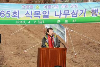 제65회 식목일 나무심기 행사
