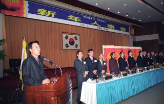 군포상공회의소 신년 인사회