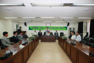 군포병원-군포시 태권도협회 협약 체결식