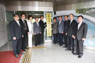 민선5기 군포시장직 취임 준비위원회 현판식