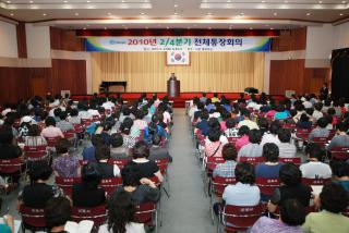 2010년 2분기 전체통장회의