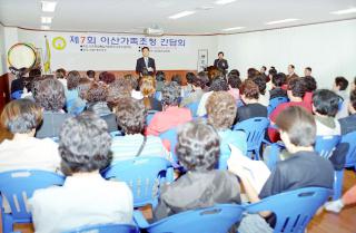 제7회 이산가족초청 간담회