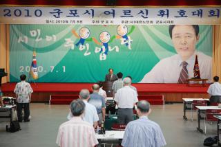 군포시 어르신 휘호대회