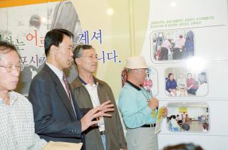 2004 경기 (노인일자리 박람회) 참가