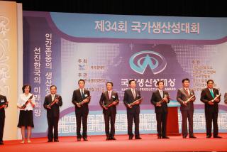 2010 국가생산성대상 시상식(고객만족부문)