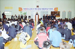 연합회장기 배드민턴 대회