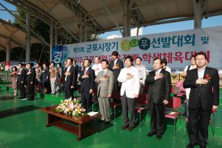 제15회 군포시장기 체육꿈나무 선발대회