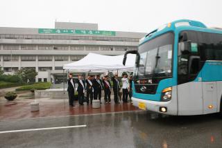 추석 귀성버스 환송