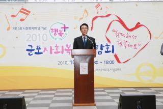 군포사회복지 박람회