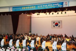 경기도 생활체육 대축전(평택)