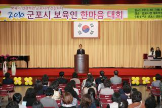 보육시설 보육인 한마음대회