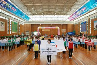 제3회 여성한마음 대회