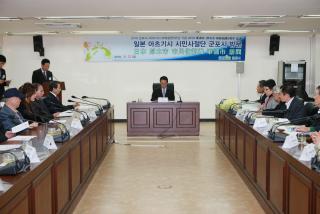 일본 아츠기시 시민단방문 접견