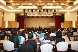 공직자한마음 연수(강원 양양 쏠비치)