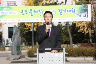 청소년과 함께하는 수릿길 걷기대회 발대식