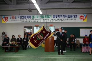 제55회 국민생활체육 경기도연합회장기 중부지역 게이트볼대회