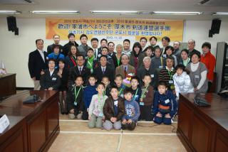 일본 아츠기시 검도선수단 방문 접견