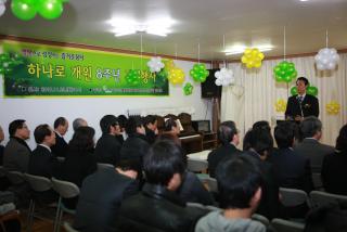 청소년쉼터 하나로 개원8주년 기념식