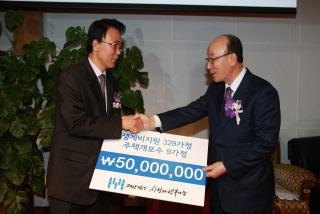 사랑나눔 행복 불우이웃성금 전수