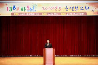 청소년지원센터 운영보고회