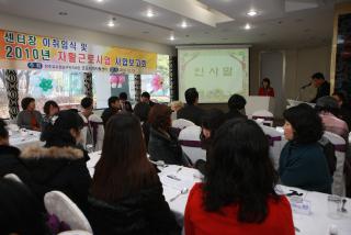 군포시 자활센터장 이·취임식