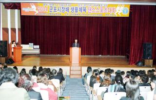 군포시장배 댄스스포츠 대회