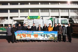 후원물품(쌀) 전달식