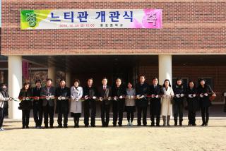 용호중학교 체육관 개관식