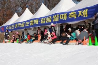 수리산 초막골공원 눈썰매장
