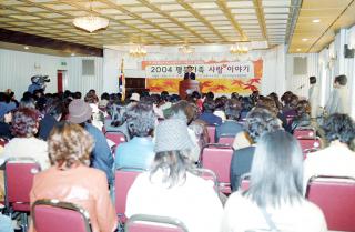 2004 평등가족문화 축제