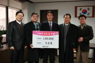 불우이웃돕기 후원금 전달식
