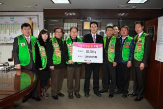 연말 후원물품 전달식