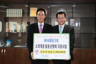 연말 후원금 전달식