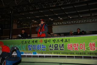 신묘년 해맞이 행사