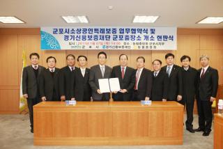 군포시 소상공인 특례보증 협약 및 경기신용보증재단 군포출장소 개소식