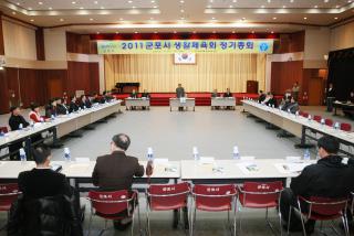 2011 군포시 생활체육회 정기총회