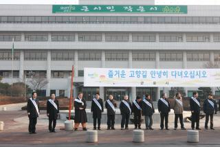 설 귀성버스 환송