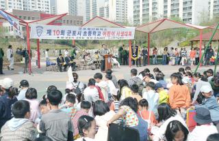 제10회 군포시 초등학교 어린이 사생대회