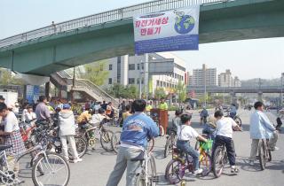 제31회 지구의날 행사(자전거 타기 대행진)