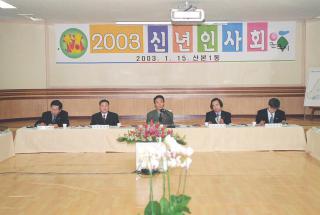 산본1동 신년 인사회