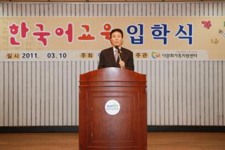 다문화가정 한국어교육 입학식