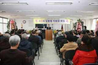 제8대 임범철 군포시노인지회장 취임식