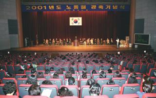 근로자의 날 기념식