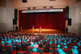 노인일자리사업 발대식